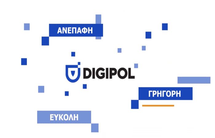 digipol screenshot launch