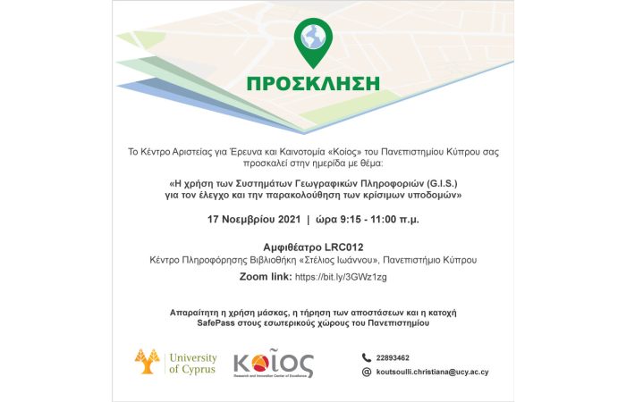 gis_day_invitation